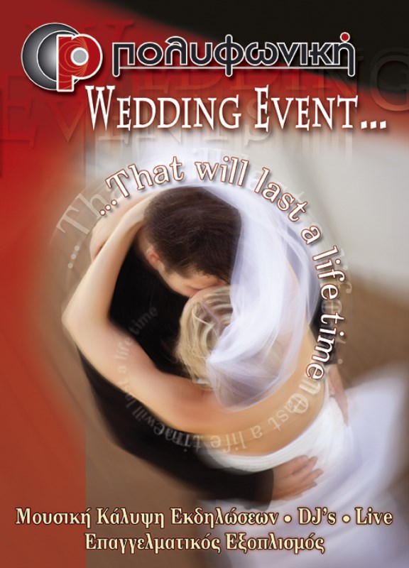 KATAXORHSH_WEDDING_EVENT__no_address